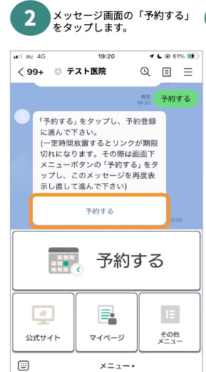予約⽅法 ステップその2